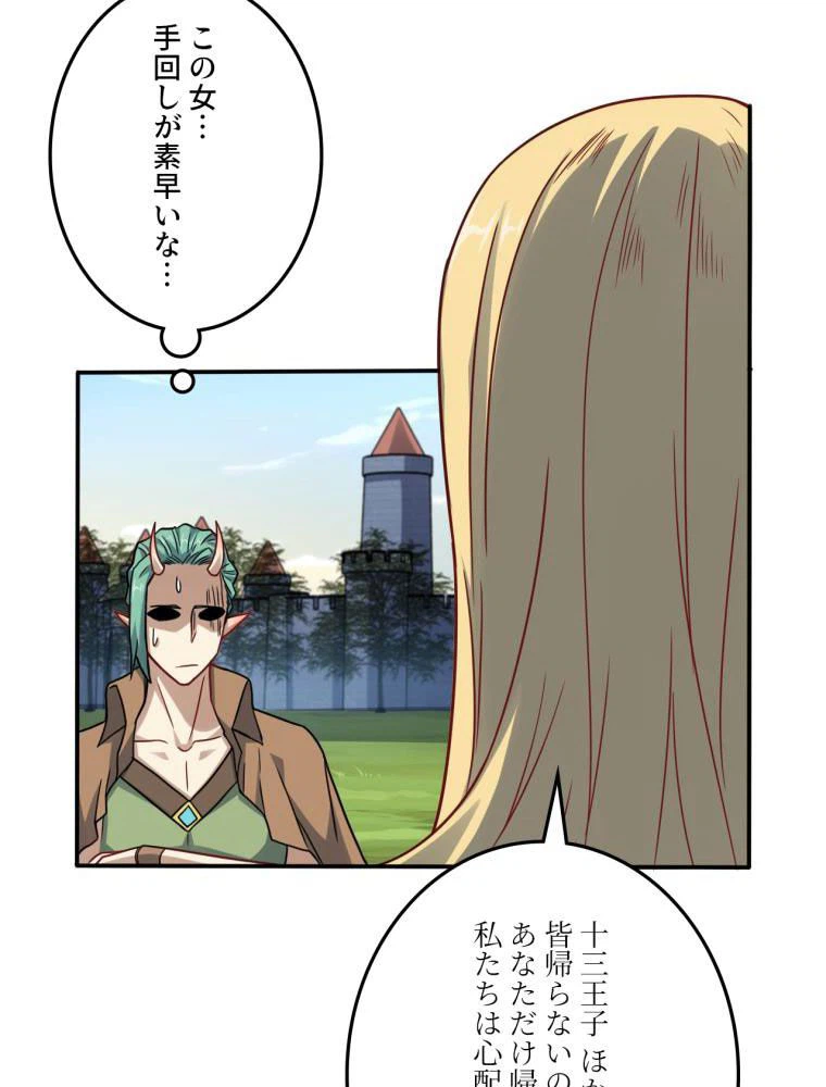 ページ 22 — 第127話