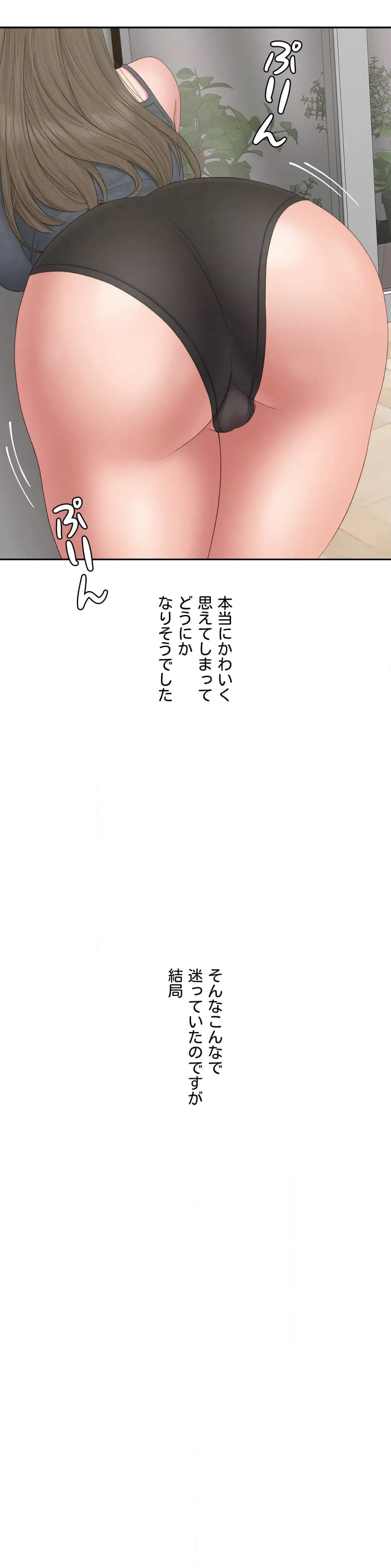 ページ 11 — 第41話