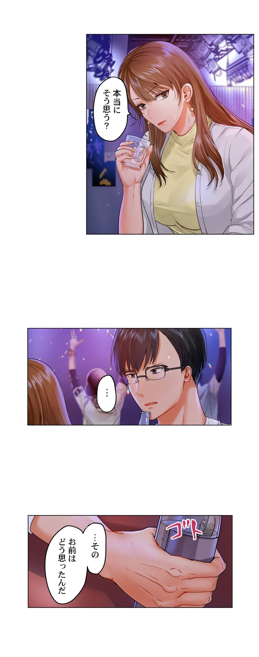 ページ 5 — 第56話