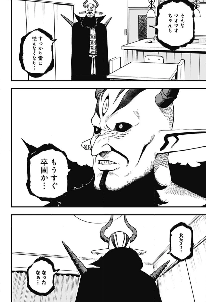 ページ 10 — 第212話