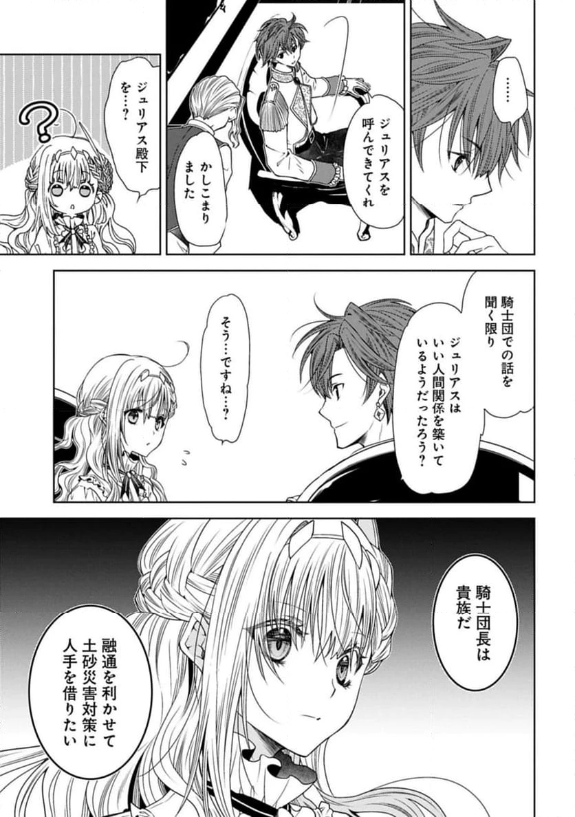 ページ 9 — 第35.2話