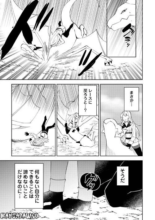 ページ 5 — 第3話