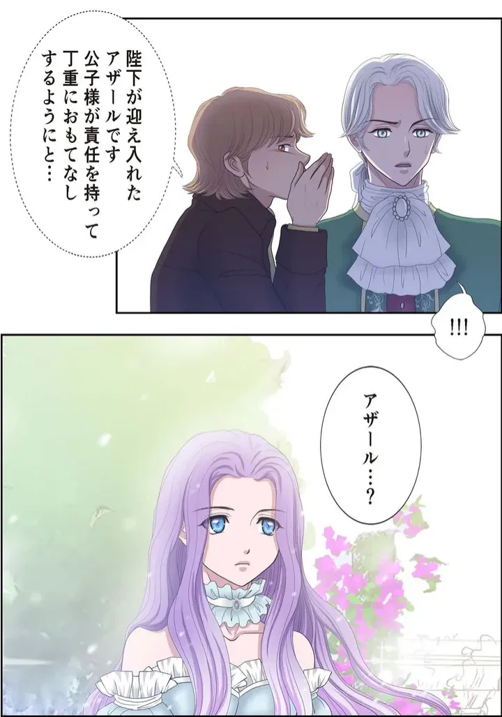 ページ 15 — 第7話