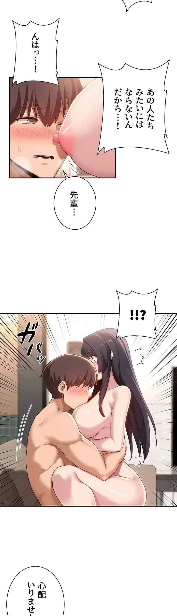 ページ 29 — 第101話