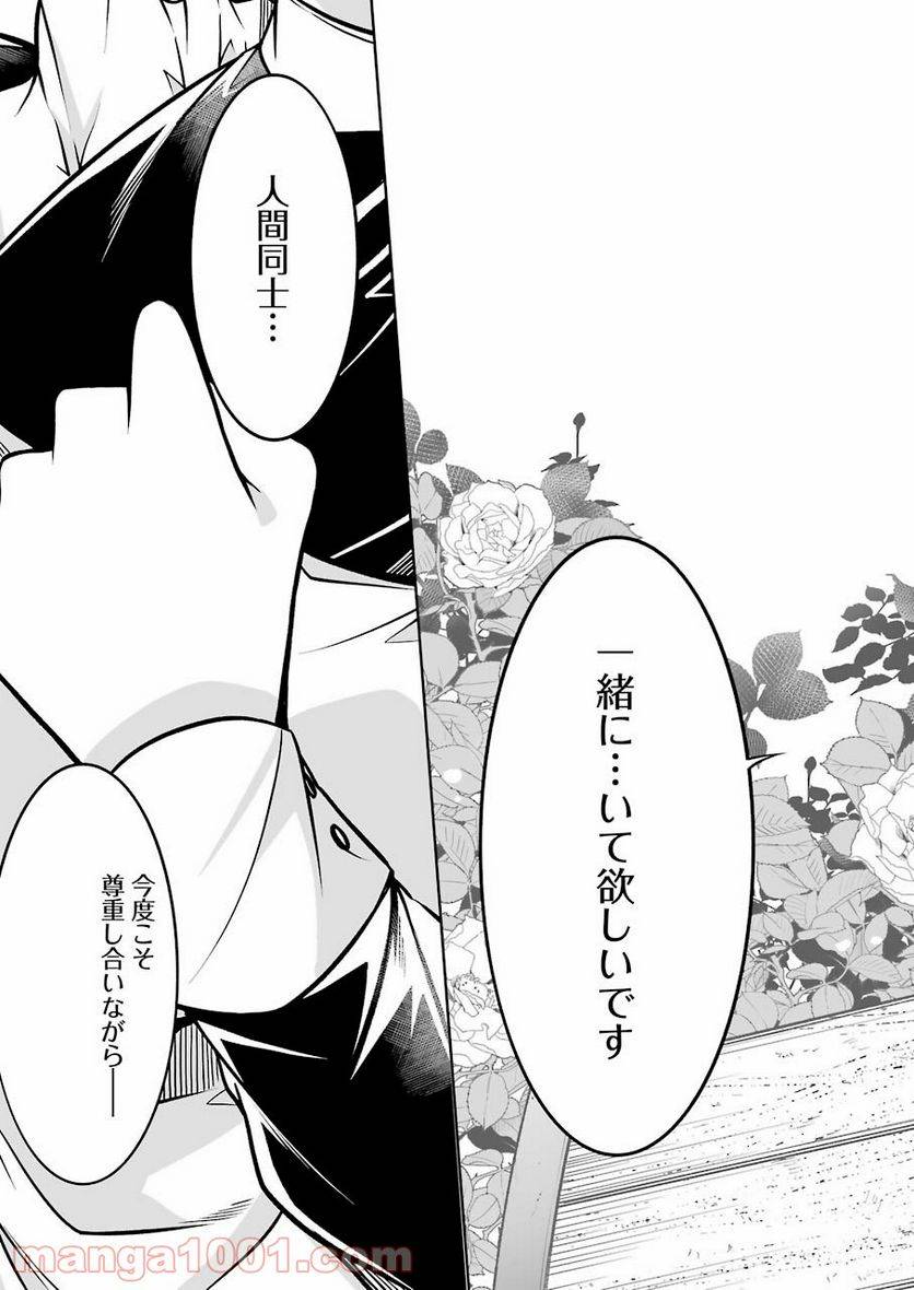 ページ 15 — 第23話
