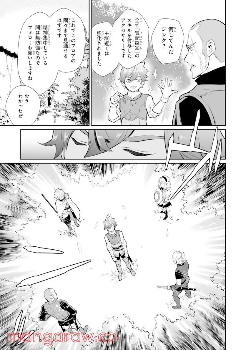 ページ 3 — 第20.2話