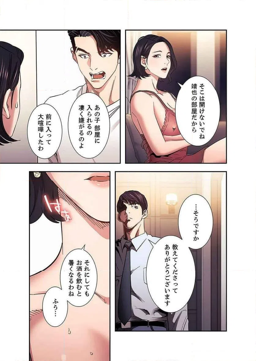 ページ 12 — 第26話