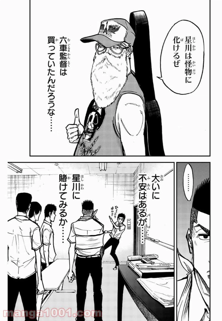 ページ 5 — 第7話