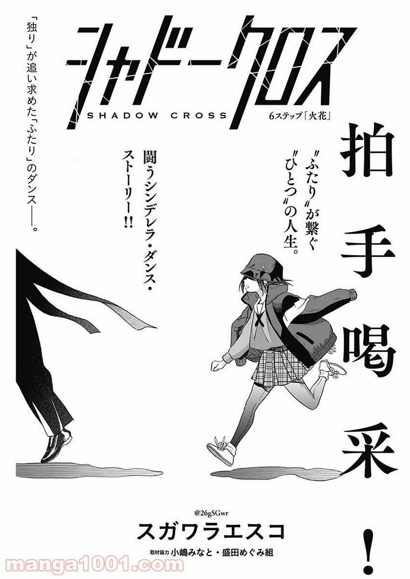 ページ 7 — 第6話
