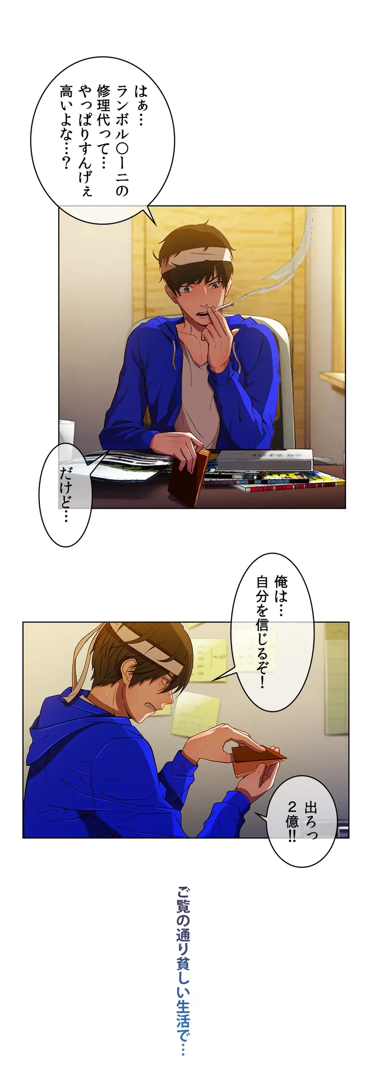 ページ 6 — 第2話