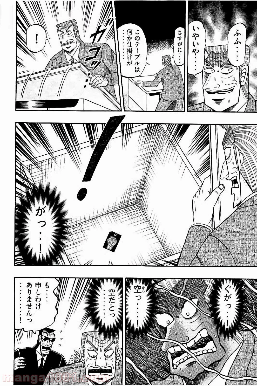 ページ 4 — 第19話