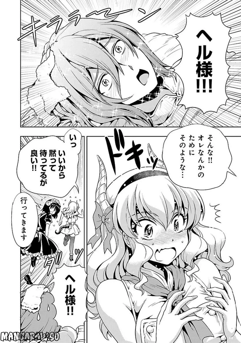 ページ 4 — 第18話