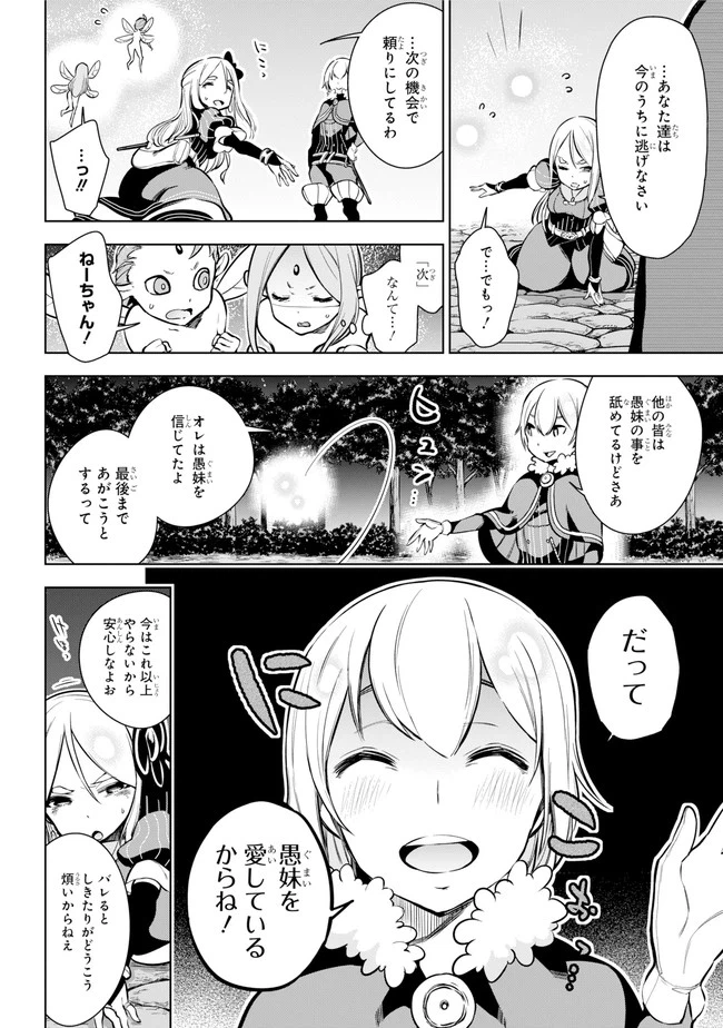 ページ 7 — 第18.2話