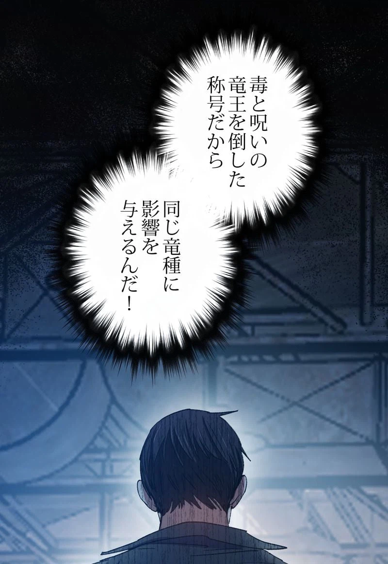 ページ 24 — 第38話