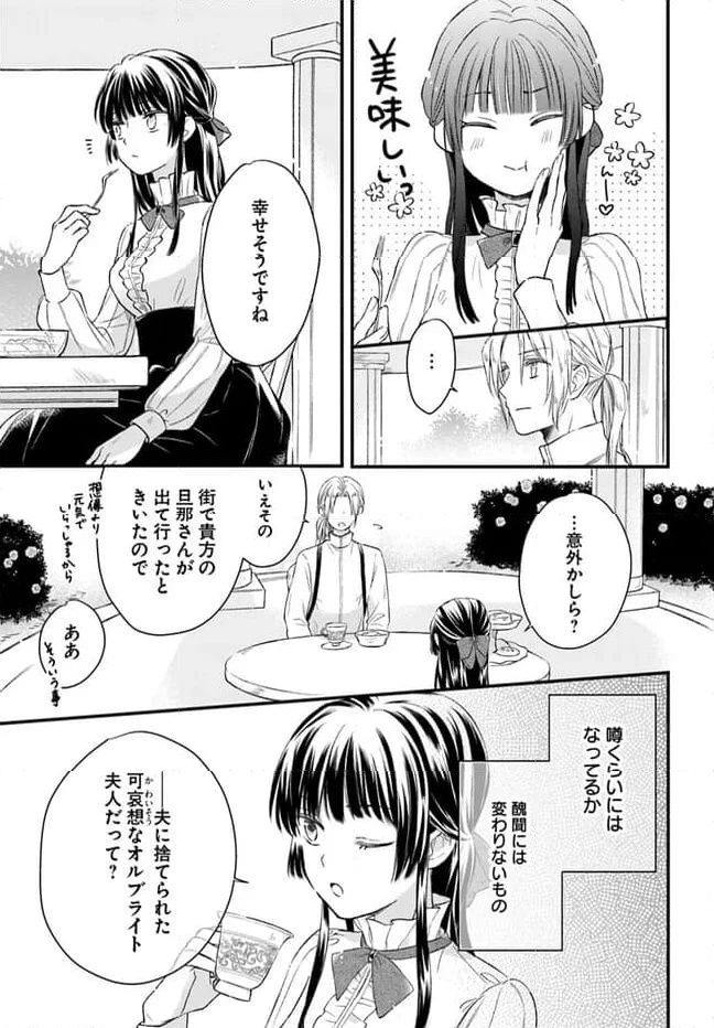 ページ 10 — 第1.2話