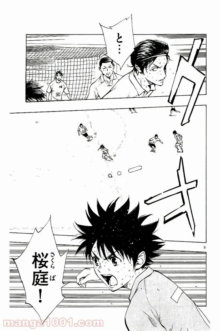 ページ 7 — 第179話
