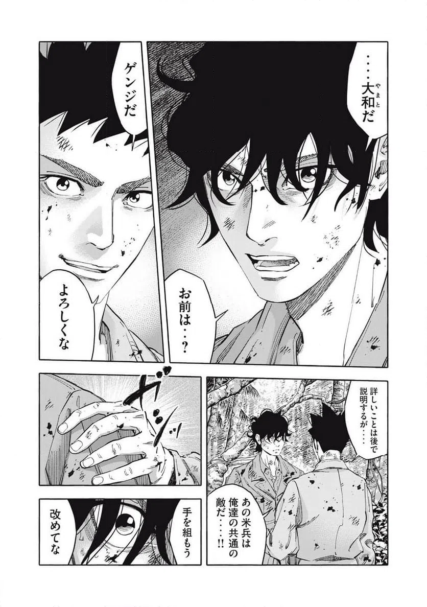 ページ 9 — 第31話
