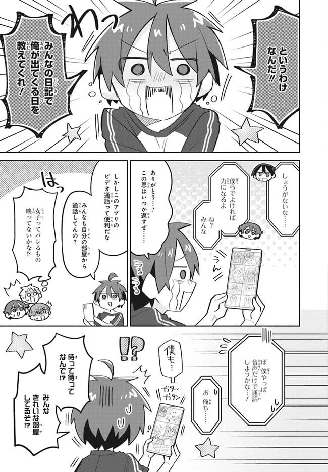 ページ 4 — 第11話