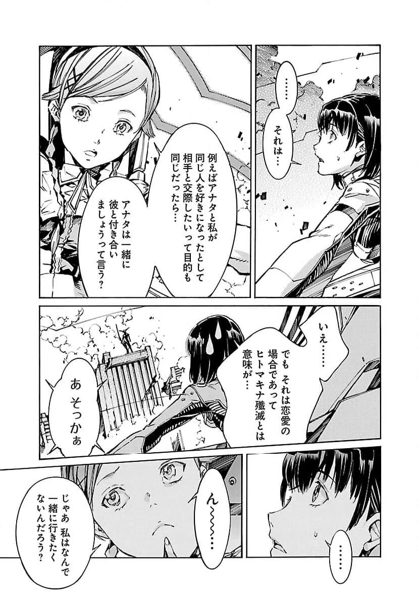 ページ 7 — 第93話