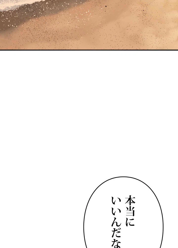 ページ 24 — 第21話