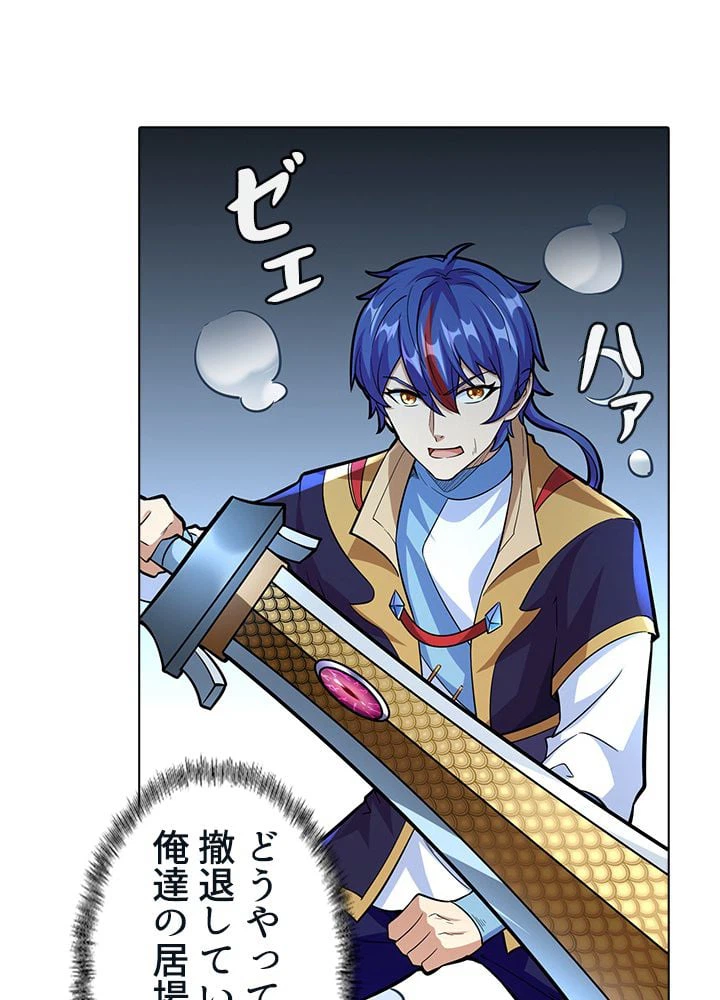 ページ 10 — 第234話
