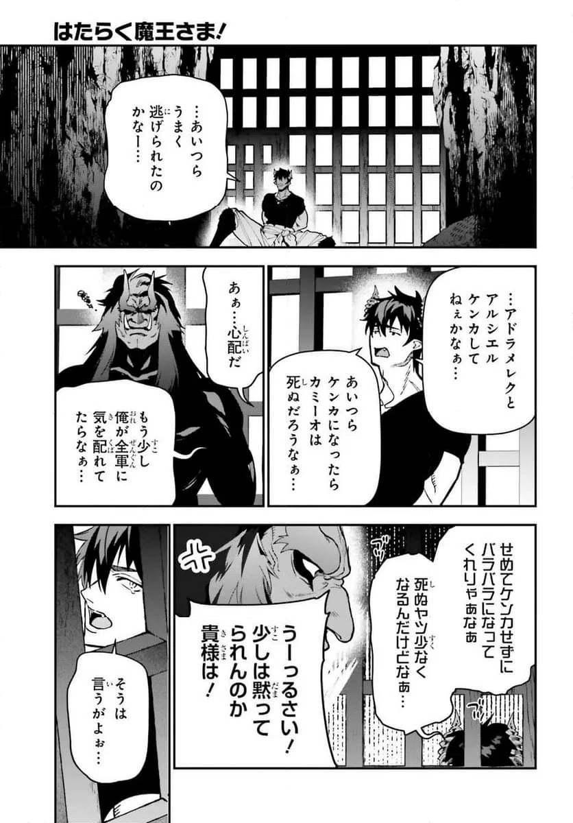 ページ 10 — 第121話