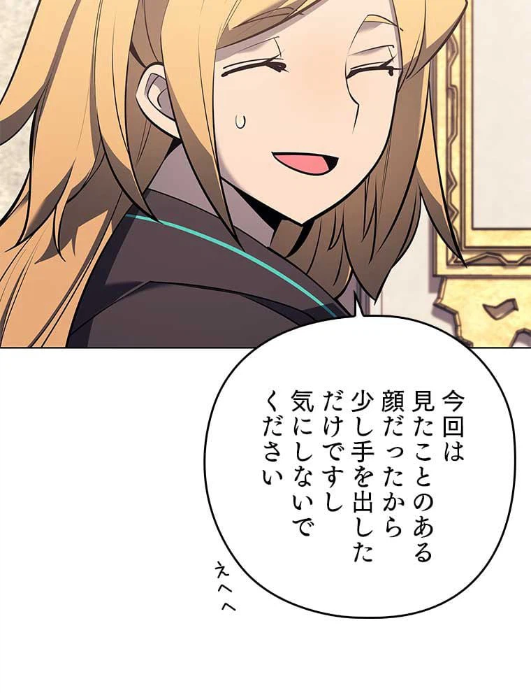 ページ 7 — 第154話
