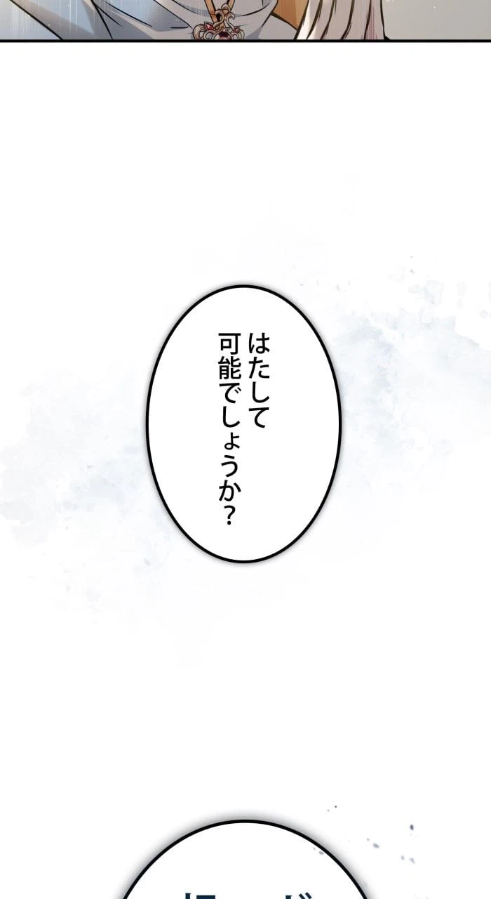ページ 9 — 第52話