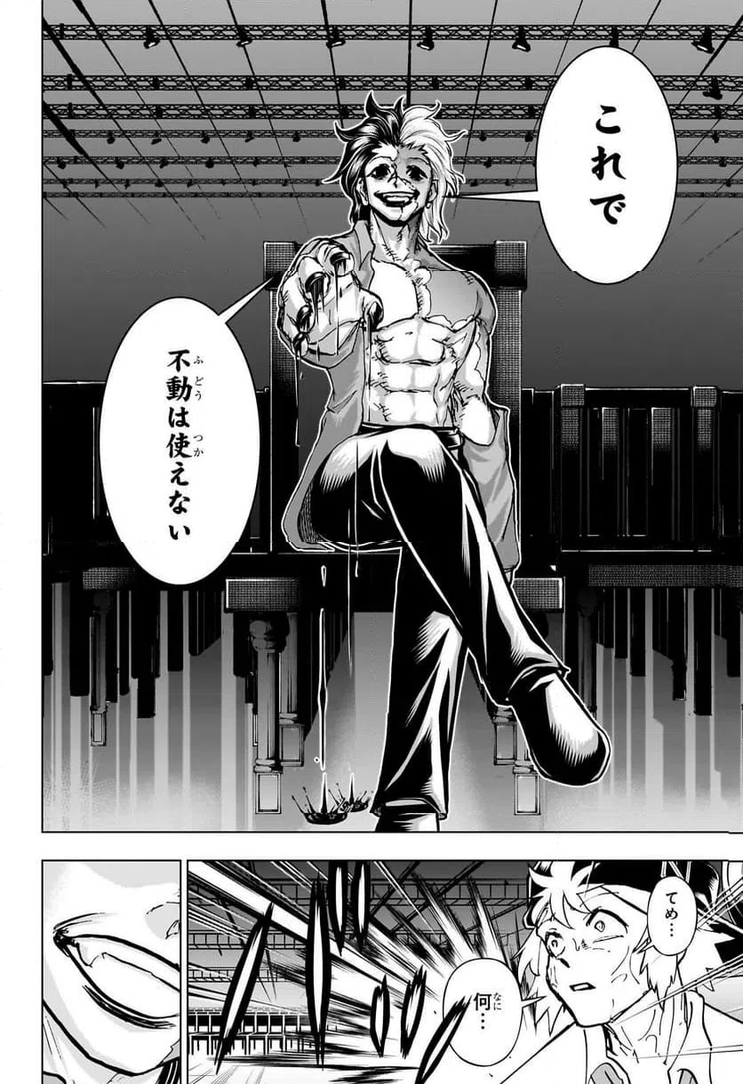 ページ 6 — 第218話