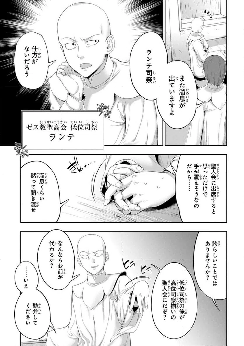 ページ 26 — 第33話