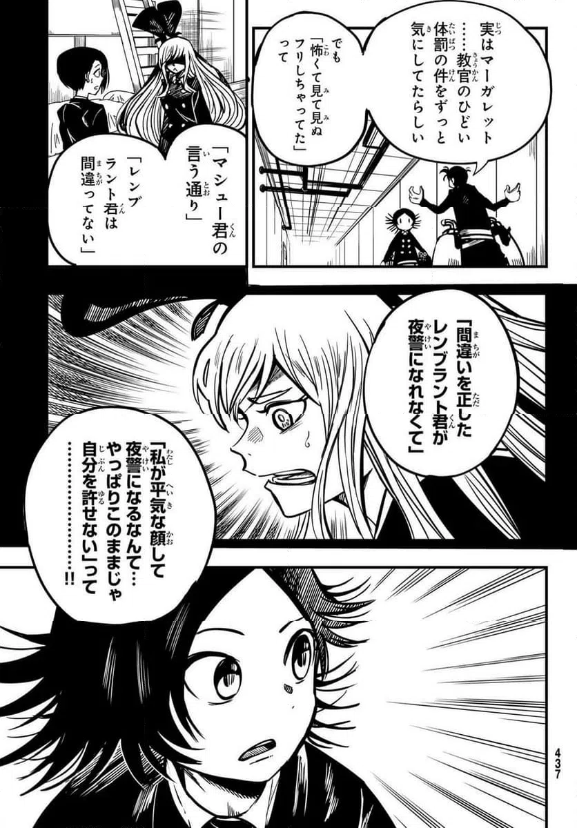 ページ 13 — 第3話