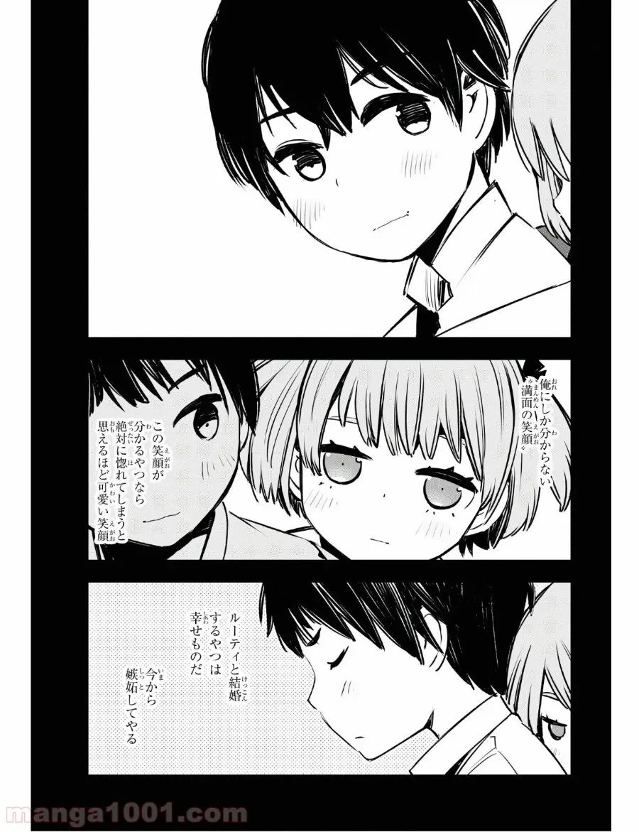 ページ 25 — 第22話