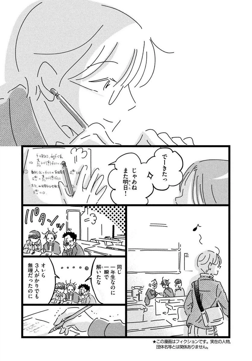 ページ 5 — 第22話