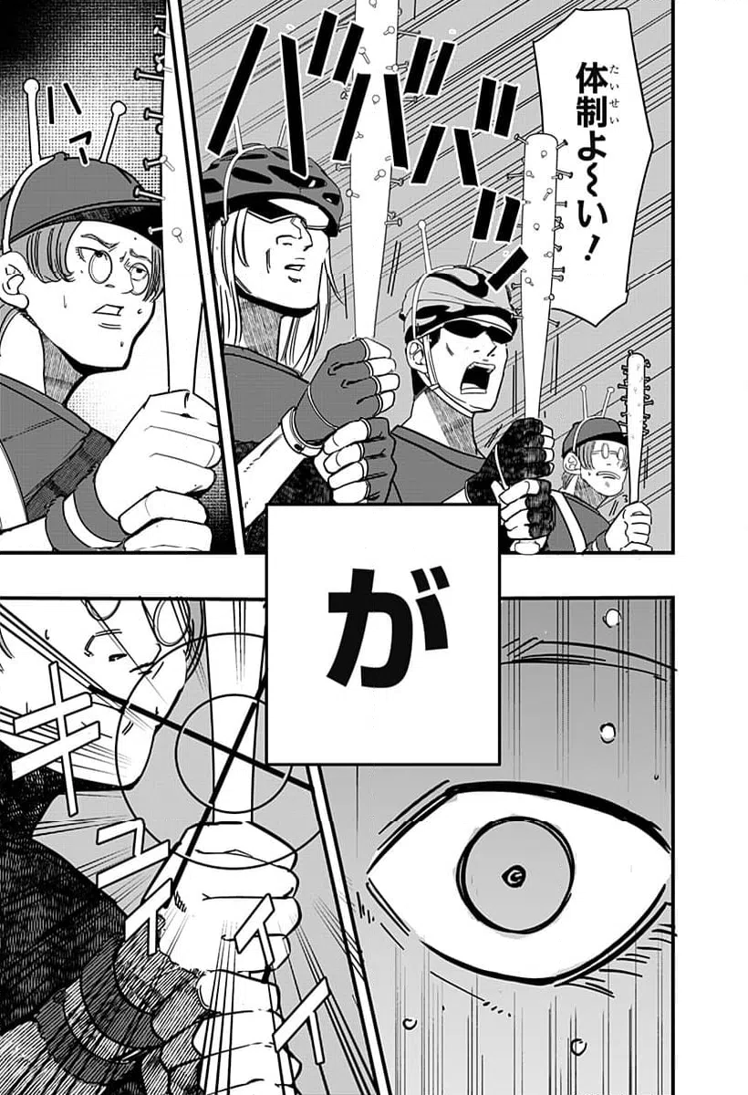 ページ 3 — 第12話