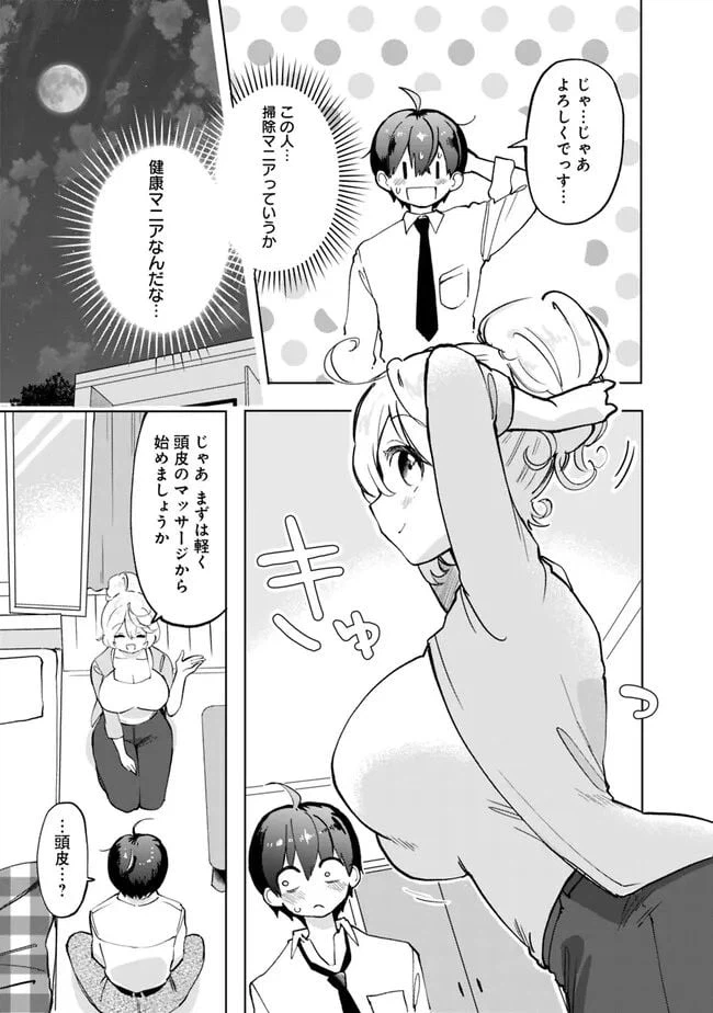 ページ 11 — 第2話