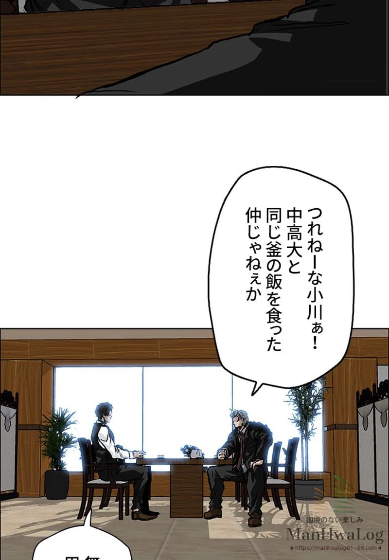 ページ 22 — 第44話