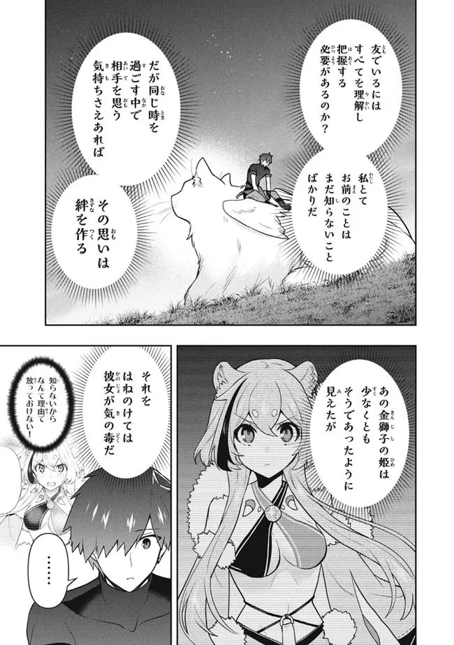 ページ 13 — 第48話