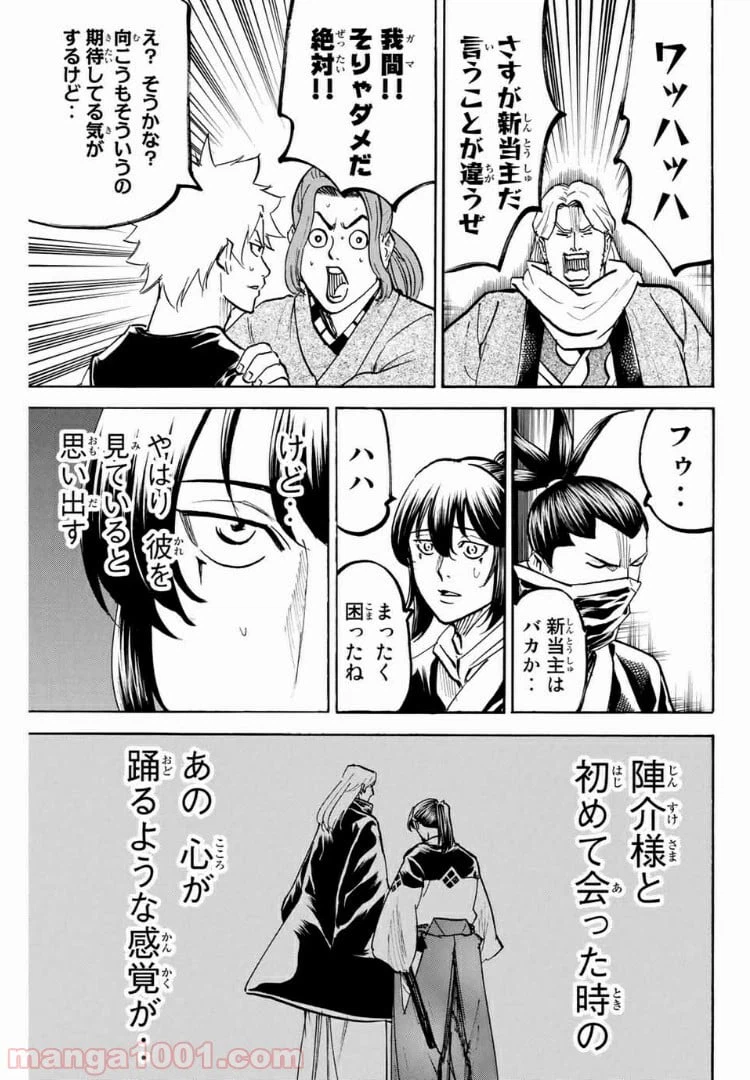 ページ 19 — 第107話