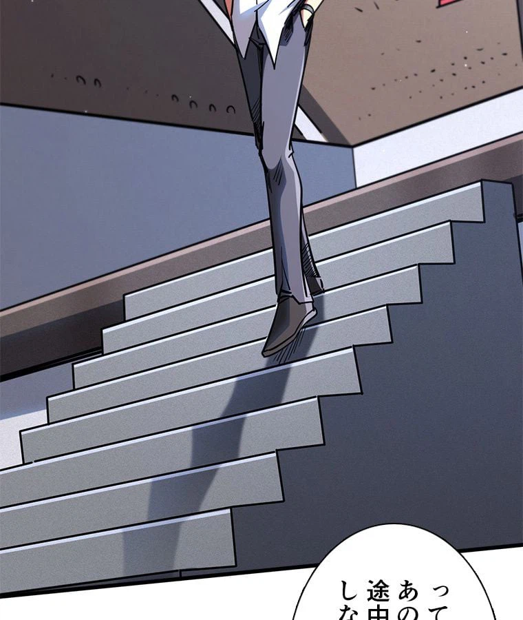 ページ 25 — 第61話