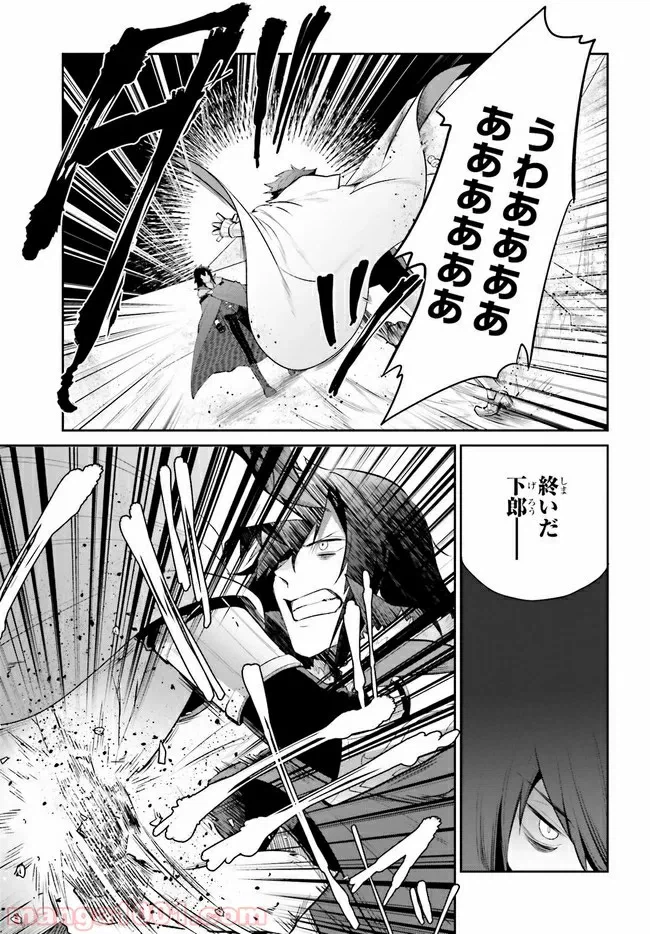ページ 9 — 第11.2話