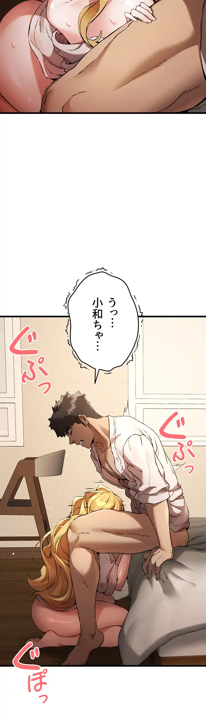 ページ 7 — 第53話