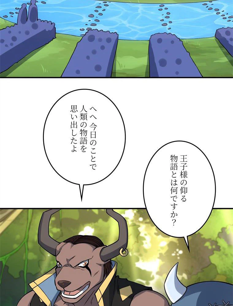 ページ 4 — 第123話