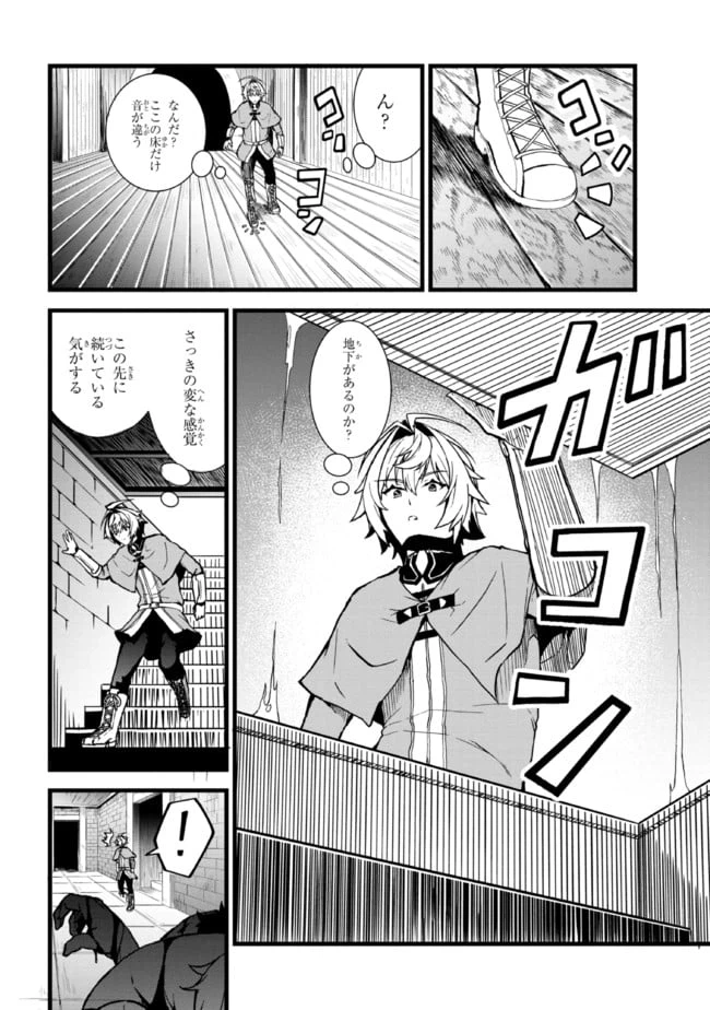 ページ 6 — 第3.1話