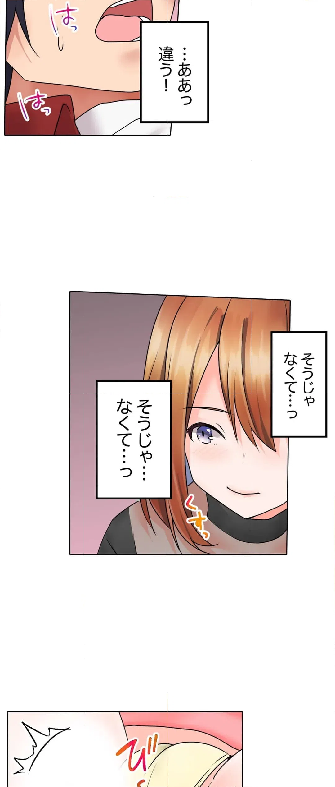 ページ 19 — 第14話