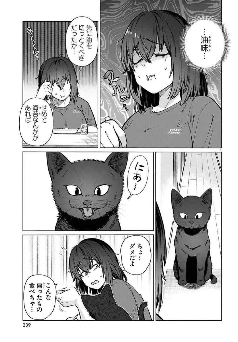 ページ 7 — 第22話