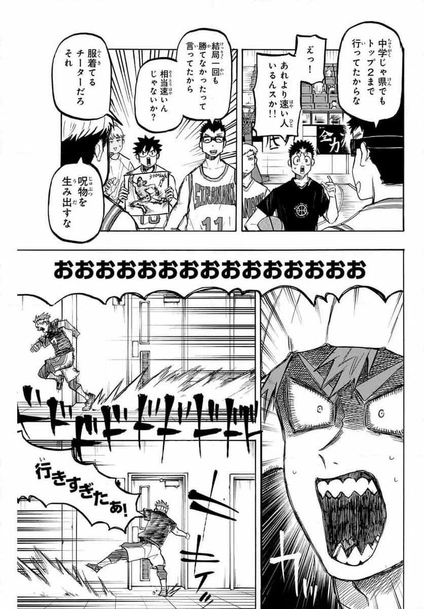 ページ 7 — 第34話