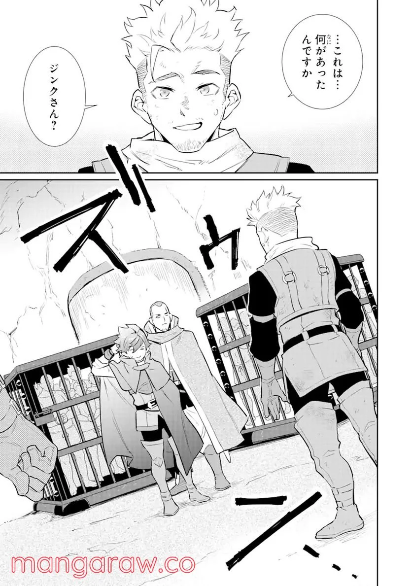 ページ 10 — 第22.2話