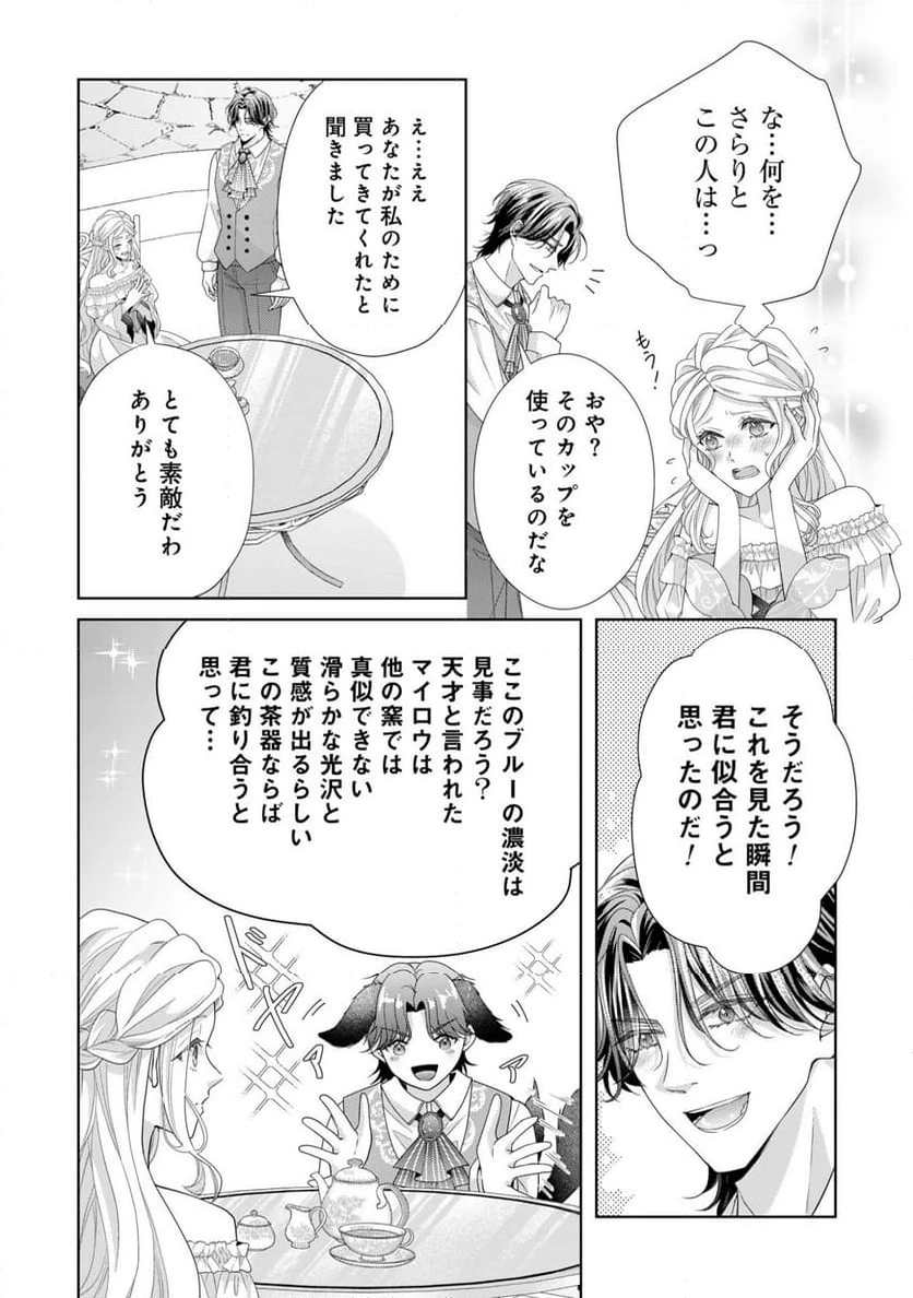 ページ 12 — 第5話