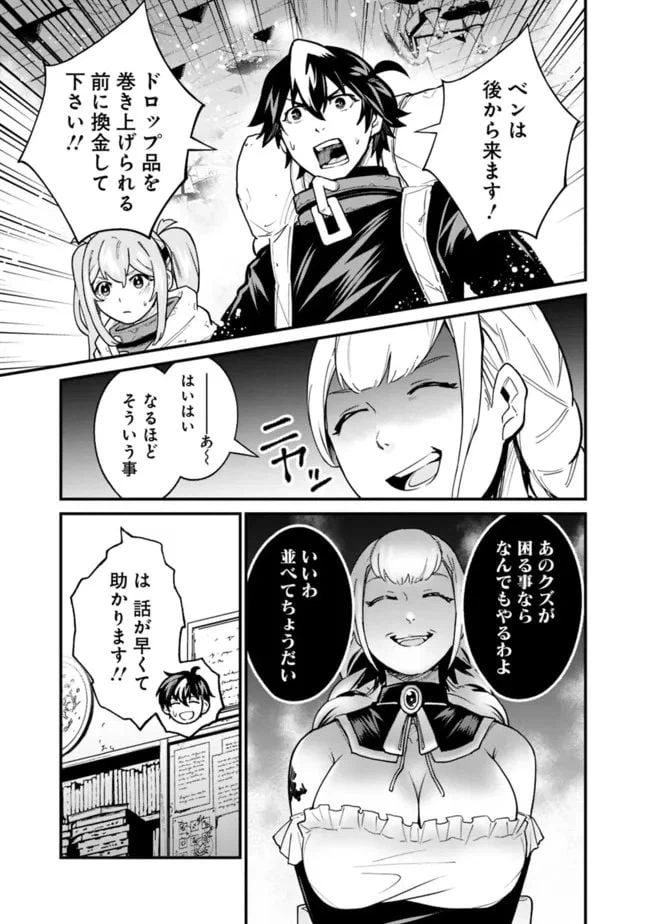 ページ 3 — 第20話