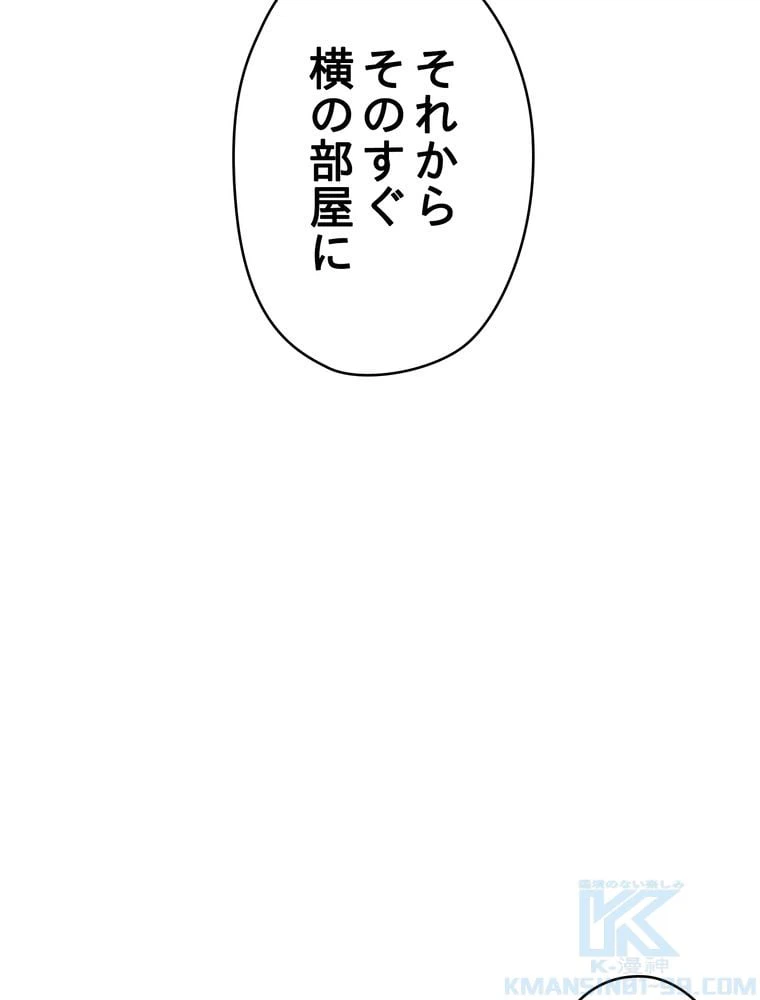 ページ 26 — 第59話